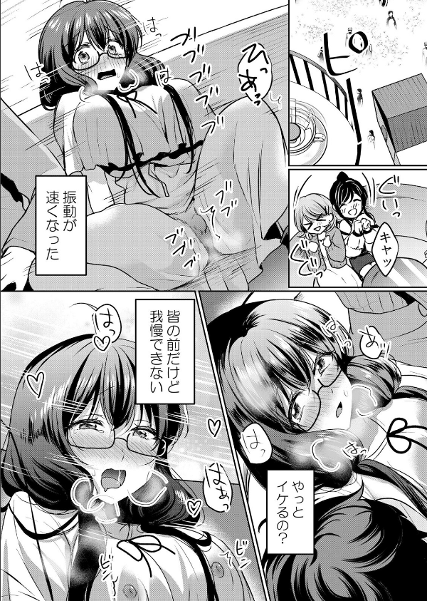 生意気ざかり〜私はまだ堕ちてないっ【デジタル特装版】_17枚目の画像